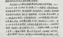 受资助贫困生的感谢信