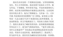 大学生助学金感谢信