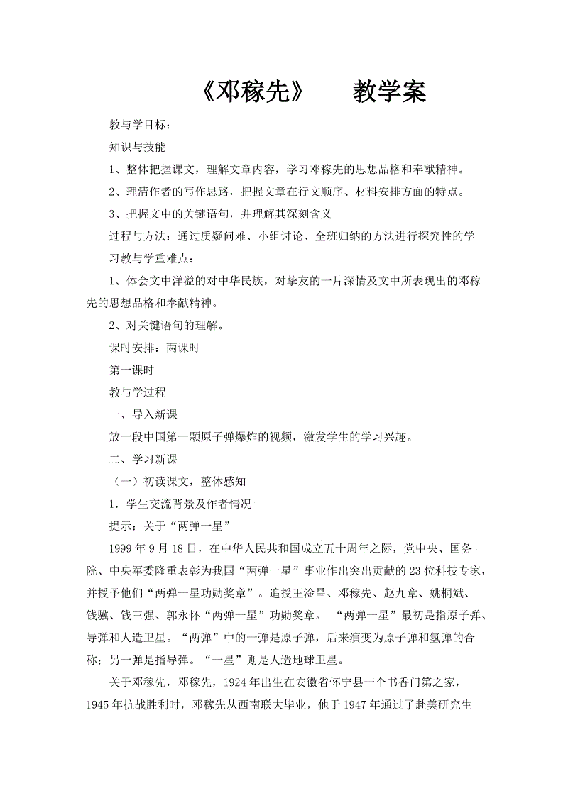 以及一生...... _100字