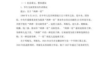 伴随一生的……_100字