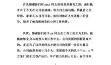 一个老兵家属的感谢信