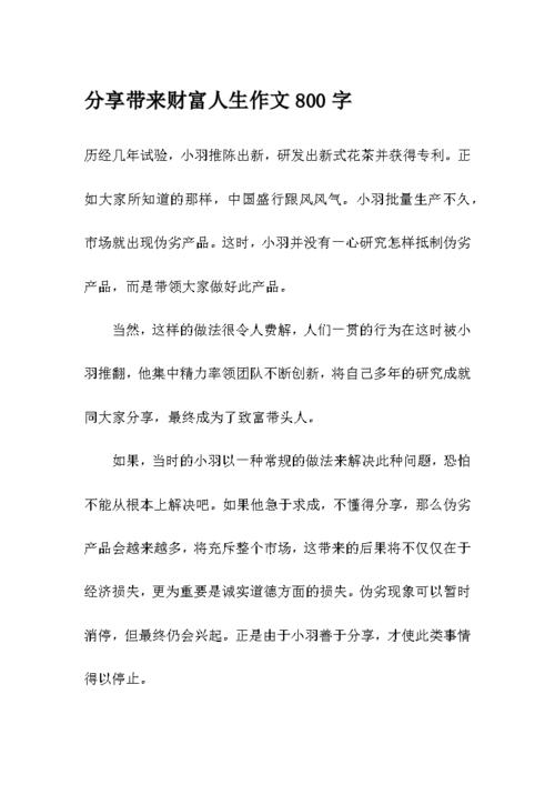 高三个叙事成分：发现童年_800字