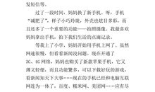 变形记作文我变成了一只蜜蜂