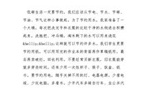 给远方舅婆婆的一封信_450字