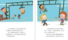 疯狂版之校园生活_1000字