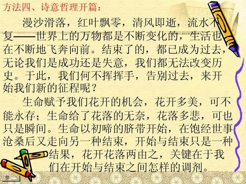 热门话题写道指导：和谐_1200字
