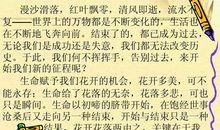 热点话题写作导引：和谐_1200字