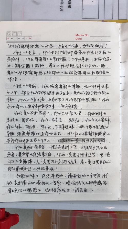 犹太实习老师给学校发信