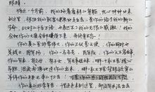顶岗实习教师给学校的感谢信