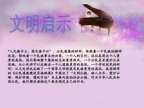 成为道德人_1000字