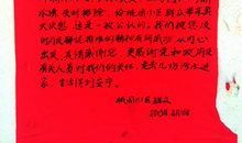 给小学老师的一封感谢信