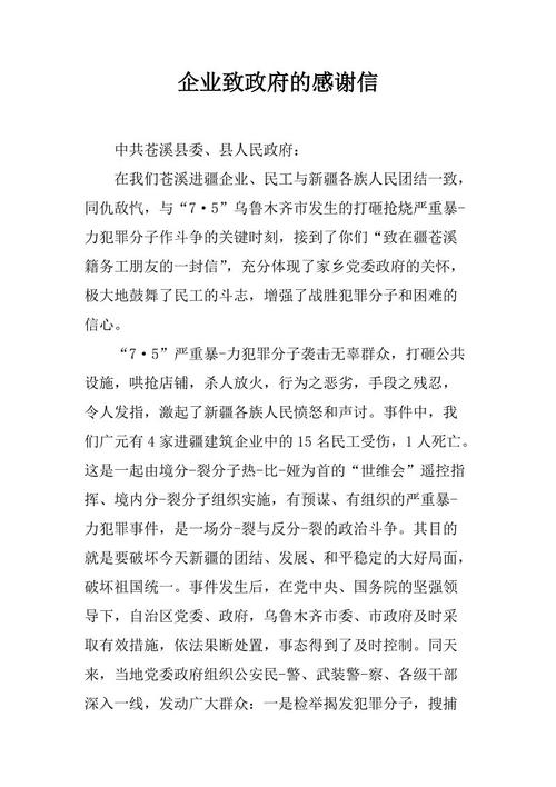谢谢我的祖母