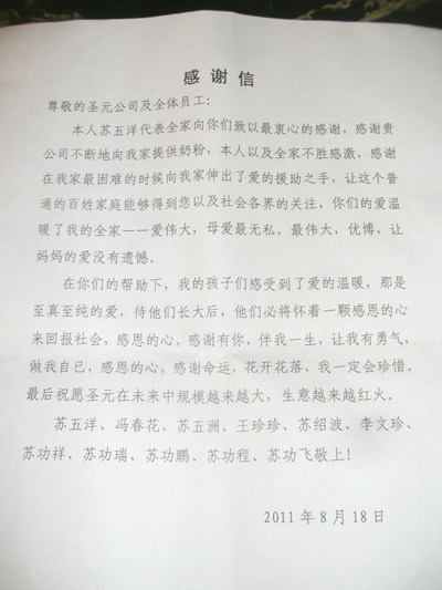 训练谢谢你的信