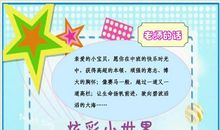 成长名言：关于积极向上的成长名言_700字