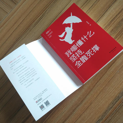 生活，让我知道如何坚持