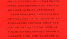 给工作人员的感谢信