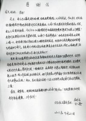 谢谢你的小班父母