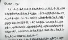 致小班家长的感谢信