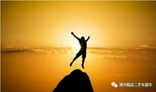 成长名言：关于积极向上的成长名言_750字