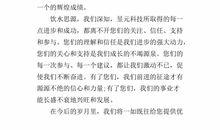 致顾客的感谢信