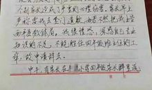 家长给老师的感谢信