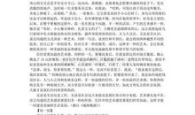 一个精彩的瞬间_500字