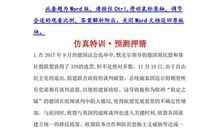 贫困大学生的感谢信