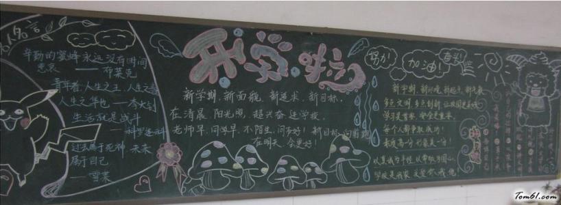 八年级学校