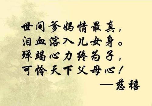 母亲爱说：赞美着名的母亲名字_550字