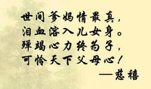 母爱名言：赞扬母爱的名人名言_550字