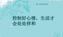 追 求（议论文）_750字