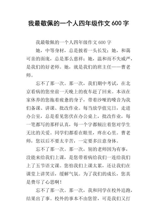 有些钦佩你的心_600字
