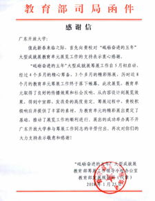 谢谢信格式