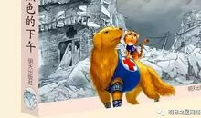 我最喜爱的一本书_1200字