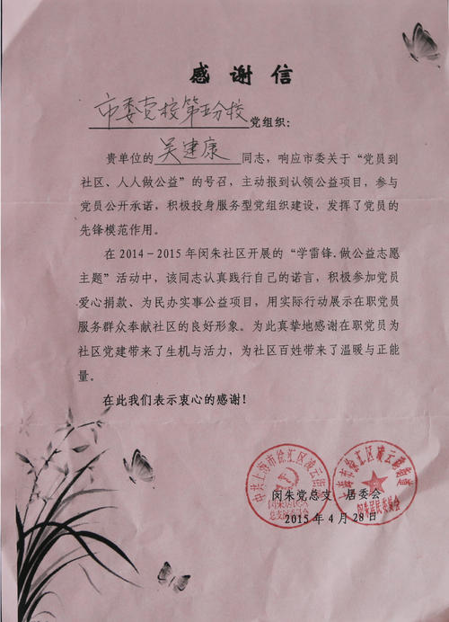 捐赠谢谢
