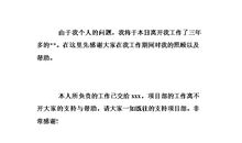 英文感谢信格式及范文