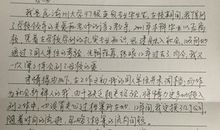 给学校的感谢信