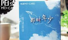 只怪那时太年少_700字