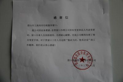 谢谢面试后