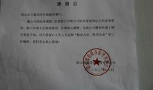 面试后的感谢信