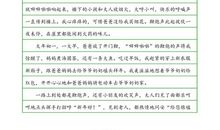 关于大年的作文：水泊梁山过大年_1500字