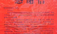 大学毕业生写给母校的感谢信