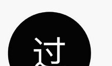 吃醋的滋味_600字