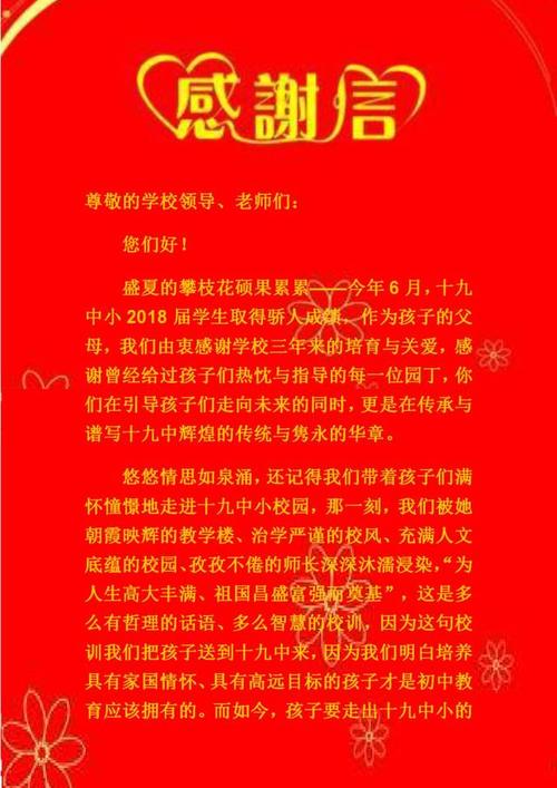 谢谢你的母校