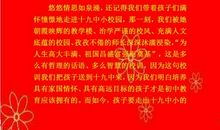 对母校的感谢信