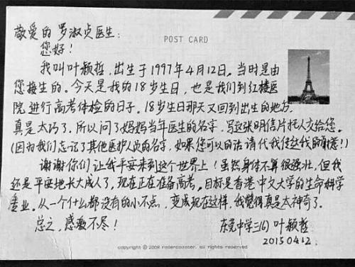 实习谢谢你的信