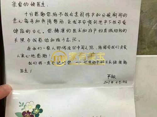 与婴儿医生见面