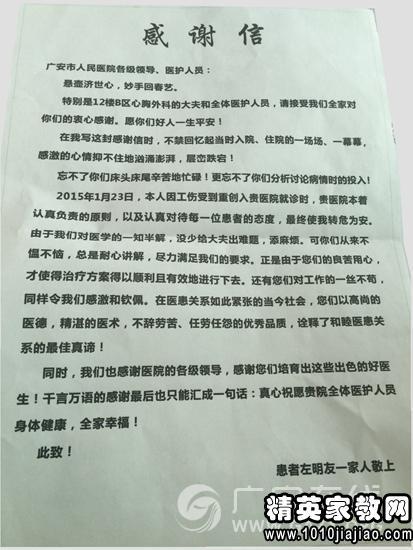 谢谢你的医生谢谢