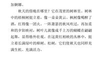 傍晚的情趣作文