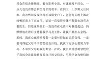 国家助学金得主感谢信